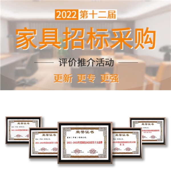 震旦家具創(chuàng)新設(shè)計(jì)引領(lǐng)行業(yè)，國(guó)家級(jí)市級(jí)榮譽(yù)見(jiàn)證服務(wù)實(shí)力