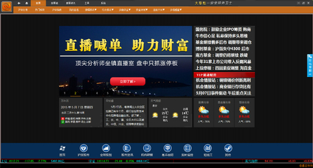山東金融行情分析系統軟件開發服務詳解